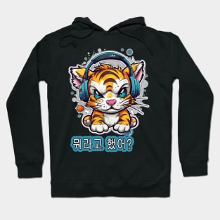 Tiger baby: Tuning out! Hoodie